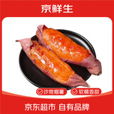 京鲜生山东烟薯25号蜜薯 净重3斤 小果50+ 糖心地瓜烤红薯粗粮 源头直发