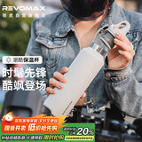 REVOMAX保温杯女士高颜值2025新款直饮杯316不锈钢水杯子【可碳酸/动感白