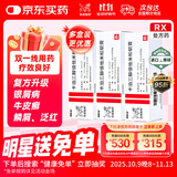 【原研进口】[得肤宝] 卡泊三醇倍他米松软膏50μg:0.5mg*15g/盒 3盒装