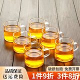 沉弗 玻璃小杯子加厚带把茶杯耐热玻璃品茗杯高硼硅水杯茶具耐用型 6只装