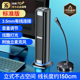 EG柏林之声适用电脑音响电脑笔记本家用桌面有源迷小音箱usb立式长条音箱哈曼卡顿音质 黑色【标准版】有线连接+独立麦克风
