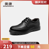 奥康（Aokang）官方男士商务通勤系带舒适休闲皮鞋透气西装牛皮鞋爸爸 黑色 44