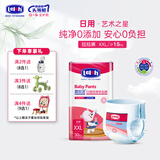露安适艺术之星纸尿裤婴儿尿不湿超薄透气尿片日夜纯净干爽宝宝拉拉裤 日用拉拉裤XXL码30片