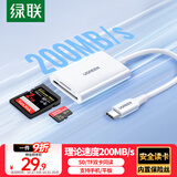 绿联Type-C3.0读卡器 适用苹果16/15/iPad/手机 兼容UHS-I/II卡 SD/TF双卡槽 通用USB-C电脑/ccd相机