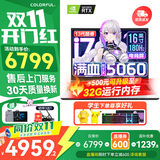 七彩虹（Colorful）隐星P16 Pro游戏笔记本电脑高刷2.5K电竞屏酷睿i7学生AI设计师剪辑视频畅玩黑神话悟空25新品 白色I7-13650HX 16GB 1TB官标 满血RTX5060电竞