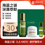 海蓝之谜（LA MER）强韧修护套装 精萃水+面霜 礼盒护肤品化妆品礼物送女友