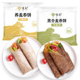 悦味纪 低脂卷饼组合1.5kg*2袋 共72张（荞麦+黑全麦组合）
