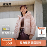 波司登（BOSIDENG）25年新款羽绒服90绒女短款连帽保暖防风修身加厚外套B250245112XS 春桃粉|1857-玫瑰可露丽 S 160/84A 体重约110-125斤