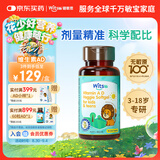 witsbb健敏思儿童维生素ad3-18岁ad宝宝敏宝专研D3 VA:1800IU VD:600IU