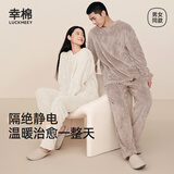 幸棉防静电家居服圆领春夏麻花菱格花纹珊瑚绒套头情侣睡衣可外穿男女