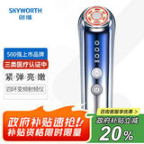 创维四环变频射频美容仪S5 (v瘦脸神器面部按摩提升拉紧致法令纹去除生日情人教师节礼物送女朋友老婆