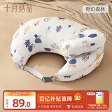 十月结晶哺乳枕哺乳期喂奶护腰婴儿防吐奶二合一喂奶神器 奇幻森林