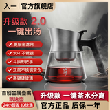 入一山河飘逸壶旅行飘逸杯泡茶壶茶水分离玻璃304不锈钢茶杯套装 600ml 升级款2.0