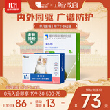 海乐妙 喜倍安 猫咪体内外驱虫 月度套装 （2-8kg）