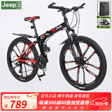 Jeep吉普折叠山地车自行车成人男女碟刹变速单车双减震学生便携车战神 路虎黑红十刀轮 27速 26英寸