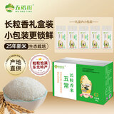 五稻田25年新米 长粒香大米 东北大米 1000g*5袋/箱 10斤整箱装 真空装