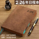 法拉蒙 a5日程本2026全年工作学习计划效率手册一天一页加厚日历记事笔记本子 棕色【羊巴款】