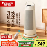 松下（Panasonic） 暖风机/取暖器/电暖器 家用办公室节能便携桌面台式浴室对流烤火电暖气 【暖暖塔】DS-P2079CW