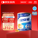 雅培全安素特医全营养配方粉 900g 麦香味 补充蛋白质粉 中老年营养粉