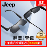JEEP吉普可上翻近视眼镜套镜墨镜夜视钓鱼偏光开车太阳镜男R7079P