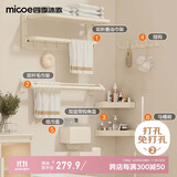 四季沐歌（MICOE）浴室六件套免打孔卫生间置物架毛巾浴巾挂钩马桶纸巾盒墙角架奶白