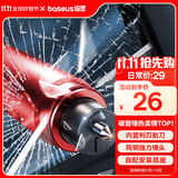 倍思破窗神器汽车安全锤 一秒破窗应急救援车载多功能割刀钨钢逃生锤