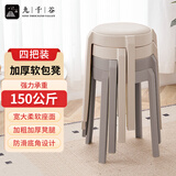九千谷凳子塑料凳子家用可叠放塑料凳板凳椅子软包凳子加厚餐椅4把 2345
