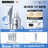 露得清超A醇精华眼霜早C晚A紧致淡纹护肤七夕礼物套装-效期至26年4月