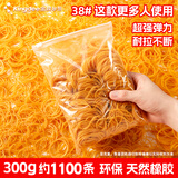 金蝶 橡皮筋高弹力耐用乳胶圈橡胶圈加厚加粗牛皮筋绑菜捆钱工业用绳o型圈办公文具用品财会用品 直径4cm【橡胶圈常规款】 300克/袋