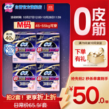 苏菲超薄无痕0皮筋超熟睡安心裤M-5*4包安睡裤不移位卫生巾夜安裤自营
