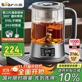 小熊（Bear）养生壶 1.2L大容量煮茶器煮茶壶 316L不锈钢喷淋蒸茶壶泡茶壶 恒温煮茶烧水一体 ZCQ-D12L6