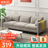 岸茂沙发小户型客厅现代简约布艺可拆洗家用卧室出租房三人网红小沙发 浅灰色【80%顾客选择】 203cm 大三人位【海绵款】