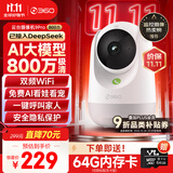 360摄像头9pro-800万双频WIFI云台家用摄像头家用监控摄像机手机远程监控器360度夜视全景 婴儿看护器