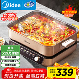美的（Midea）电火锅 火锅专用锅分体式多功能锅电煮锅涮肉锅火锅锅速沸8L家用多用途锅HGS382702