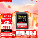 闪迪（SanDisk）256GB SD内存卡 V90 8K/4K U3 C10 高速相机存储卡 读速300MB/s 写速260MB/s 影院级高清拍摄
