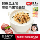 方广拌饭肉酥零食肉松儿童高蛋白猪肉松牛肉酥芝麻海苔营养肉碎