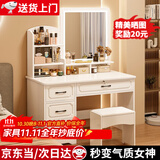众淘梳妆台小户型卧室小型化妆台小型化妆桌卧室现代简约 【80%的选择】 LED灯镜【方镜款+凳子】80cm