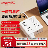 良工（lengon）桌面魔方智能USB插座 总控4位1.8米  Type-c插排/排插/插线板/接线板 N322U-1.8