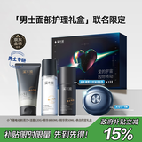 飞科x溪木源小飞碟便携出行必备男士电动剃须刀FS891刮胡须刀生日情人节礼物送男友送老公剃须护肤礼盒