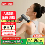 京东京造迷你筋膜枪SE2 AI调档深层肌肉放松筋膜按摩器腰腿全身颈膜枪小腿按摩仪男生生日礼物女士