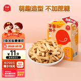 伊威（Eastwes）婴幼儿字母饼干 宝宝零食不添食盐蔗糖奶粉鸡蛋80克(4袋)6个月+