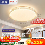 惠普吸顶灯普瑞护眼LED餐厅卧室书房大气轻奢风水晶灯中山灯具包安装