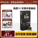 Peet's Coffee皮爷peets胶囊咖啡 强度11 浓黑布蕾咖啡53g（10*5.3g）法国进口