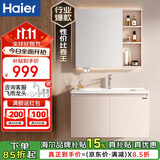 海尔浴室柜奶油风智能美妆收纳陶瓷一体盆洗脸盆洗手盆柜组合一体4122