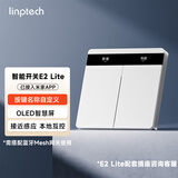 领普科技智能屏显开关E2 Lite 自定义按键名称 已接入米家APP 零火双键白