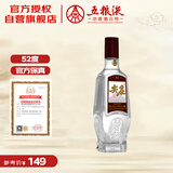 五粮液股份尖庄荣光浓香型白酒52度1L大容量单瓶装品质光瓶