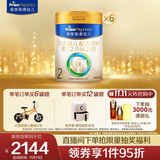 美素佳儿（Friso）皇家较大婴儿配方奶粉2段（6-12个月） 800克*6 乳铁蛋白 新国标