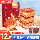 楼兰丝路厚切枣仁派252g*1袋红小派去核枣夹核桃蜜饯果干红枣休闲零食