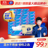 维达（Vinda）抽纸 超韧3层130抽*48包S码 湿水不易破 餐巾纸 纸巾卫生纸 整箱