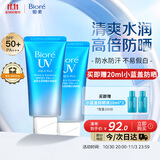 碧柔水活防晒倍护水凝蜜/防晒霜50g*2身体隔离霜防紫外线户外通勤